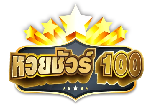 หวยชัวร์